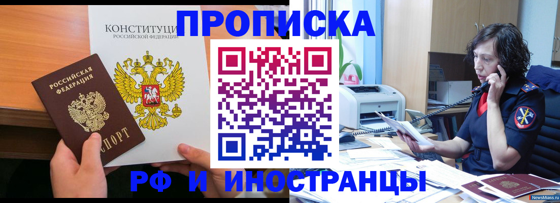 прописка иностранных граждан в Дальнегорске